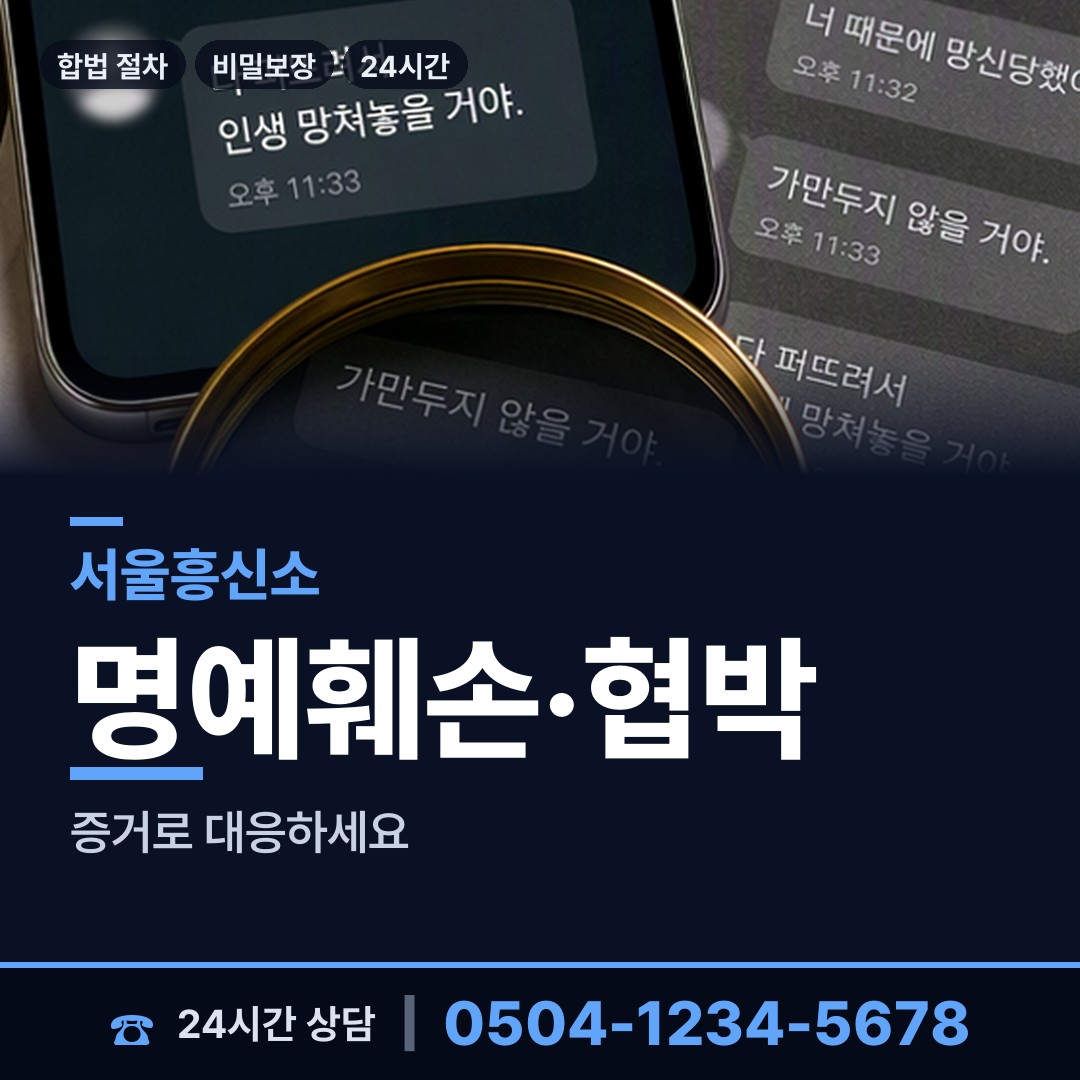 서울 신도림동 부정행위조사 상담 안내