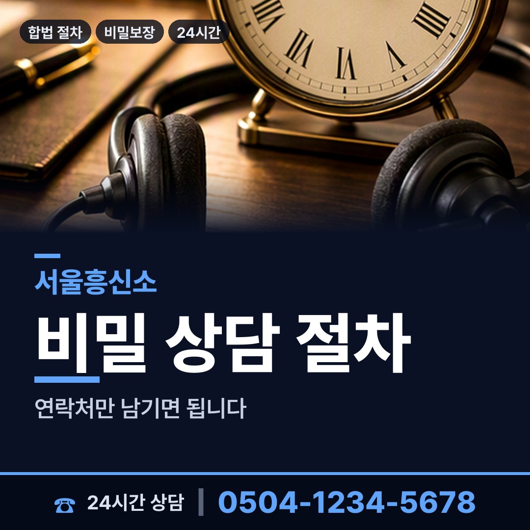 서울 신도림동 가족찾기 상담 안내