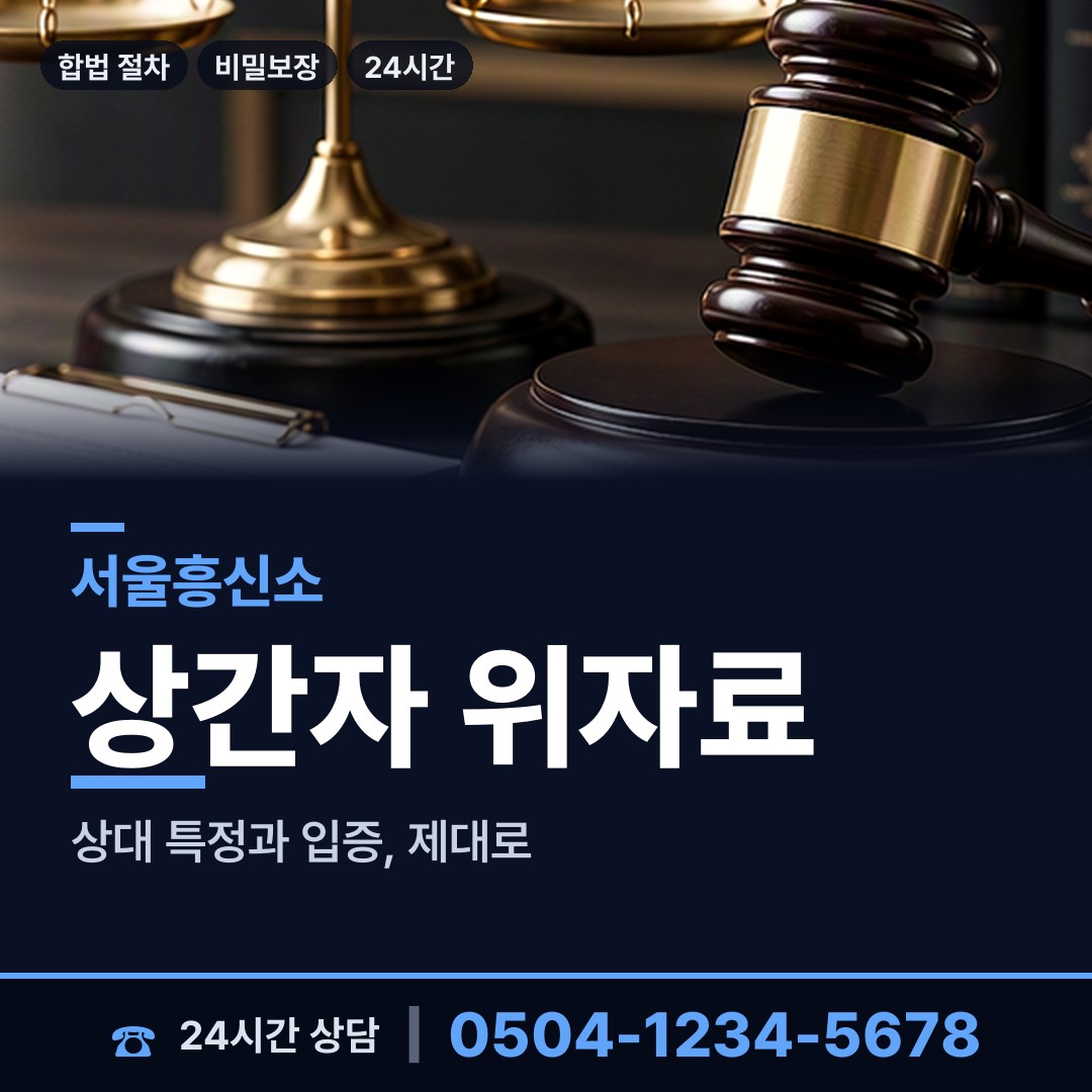 서울 신도림동 지식재산침해 상담 안내