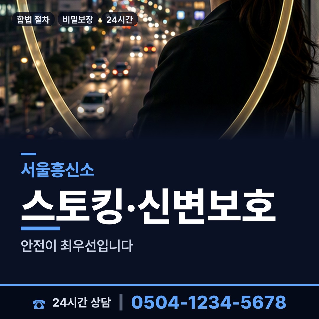서울 신도림동 이혼소송증거 상담 안내